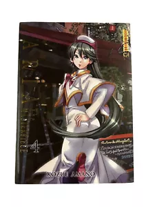 Aria The Masterpiece Vol 4 Manga - Picture 1 of 3