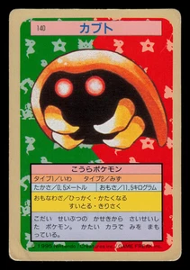 HP - Pokemon Japanese Kabuto 140 Topsun (Green Back) - Picture 1 of 2