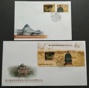 2008 Taiwan 100th Anniv National Museum Antique Art FDC(pair) 台湾博物馆一百周年纪念首日封(一对) - Picture 1 of 6