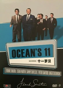 Ocean's Eleven (1960) - Frank Sinatra & Dean Martin (Region All) - Picture 1 of 1