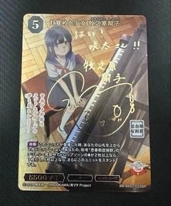 Signed Build Divide Bunny girl senpai vol.2 BB-SBS2-022BR BR Makinohara Shoko - Picture 1 of 1