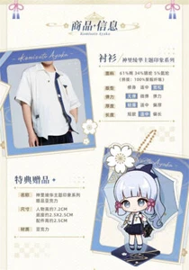 Genshin Impact Official Kamisato Ayaka T-shirt Short Sleeved Shirt Casual Top  - Picture 1 of 22