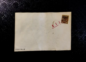 ~ RUSSIA OLD ENVELOPE / KIROV OVERPRINT-AUTHENCITY UNKNOWN -SEALED NEVER SENT-12 - Foto 1 di 2