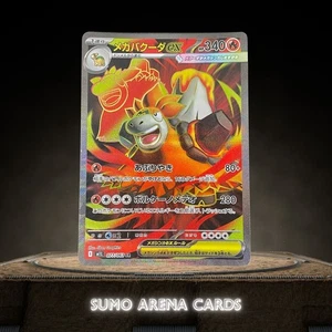 Mega Camerupt ex SR 077/063 M1L Mega Brave - Pokemon Card Japanese MEGA - Picture 1 of 2