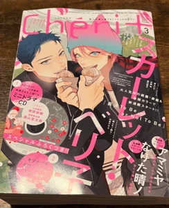Cheri+ Plus Mar 2025 w/ mini drama CD Boys Love BL Japanese Manga magazine New - Picture 1 of 3