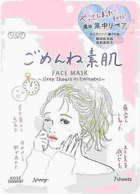 KOSE Clear Turn Gomenne Skin Face Mask 7 sheets concentrate repair - Image 1 of 4