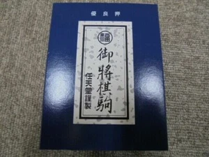*Nuevo* Nintendo Pieza Shogi de Madera Yuryo Oshi "Solo Pieza" - Imagen 1 de 6