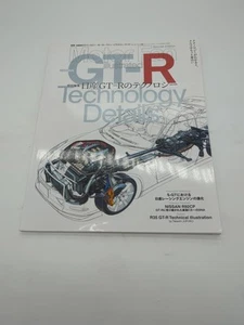 Motor Fan GT-R Inside Special Edition Nissan Skyline S-GT R92CP japanese NISMO - Picture 1 of 4