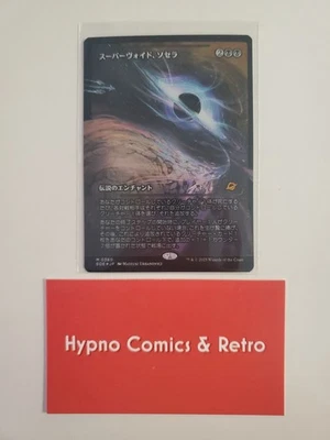 MTG Sothera, the Supervoid 360 FOIL Showcase Edge of Eternities Mythic JPS - Image 1 of 4