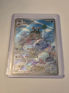 Garbodor 75/66 Pokemon Japanese Ancient Roar Full Art Rare - Picture 1 of 3