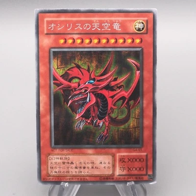 Yu-Gi-Oh Egyptian God Slifer The Sky Dragon G4-01 Secret Parallel Japanese s768 - Image 1 of 4