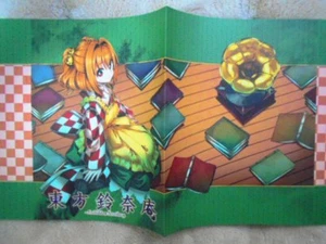 Toho Suzunaan Buchcover Japanischer Anime SexyTouho Selten MP - Bild 1 von 1
