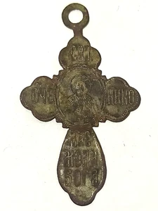 36 mm - 1.38 in. Antique Old Russian Orthodox Cross Crucifix Pendant Pectoral - Picture 1 of 5