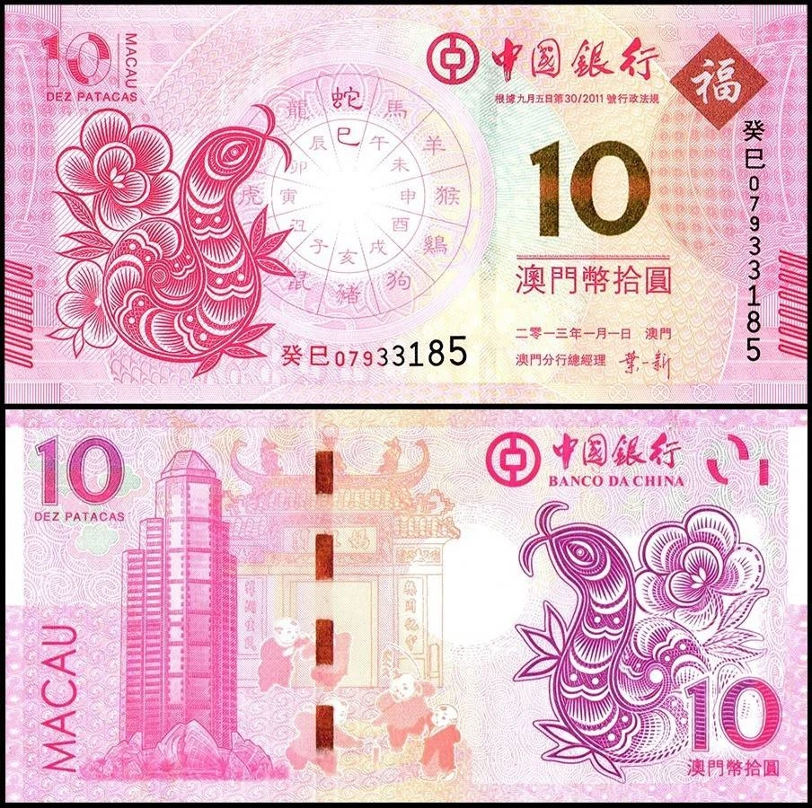 Macao 10 Patacas, 2013, P-116, UNC Conmemorativo Foto 1 de 1