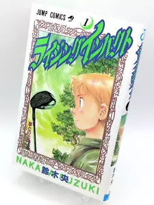 Rising Impact Vol. 1 primera impresión de cómic manga japonés de Nakaba Suzuki - Imagen 1 de 10