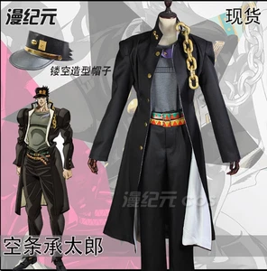 JOJO's Bizarre Adventure Kujo Jotaro Cosplay Costume Hollow-out Version Hat New - Picture 1 of 19