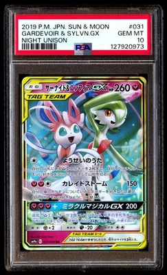 PSA 10 Gardevoir & Sylveon Gx 031/055 Night Unison Pokemon Japanese - Image 1 of 3