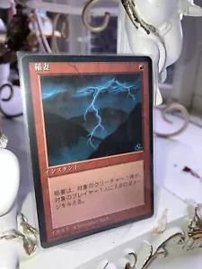 MTG Lightning Bolt Japanese FBB 4th Edition MP - Picture 1 of 5