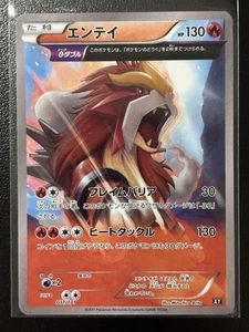 Tarjeta Pokémon japonesa Entei 011/171 2017 no holográfica lo mejor de XY casi nueva-como nueva - Imagen 1 de 2
