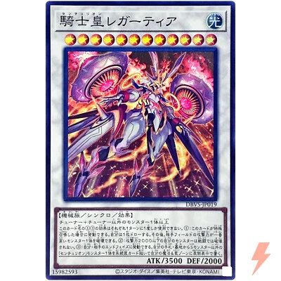 Centurion Legatia - Super Rare DBVS-JP019 Deck Build Valiant Smashers - YuGiOh - Image 1 of 3