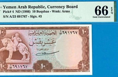 YEMEN ARAB REPUBLIC-10 BUQSHAS-1966-PICK 4-S/N 691767 **PMG 66 EPQ GEM UNC** - Image 1 of 3