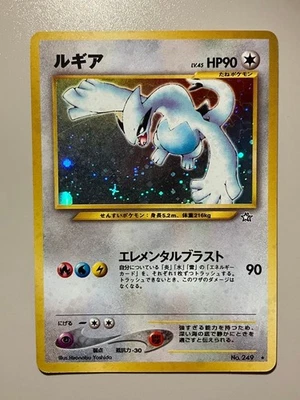 Lugia Neo Genesis Condition No.249 Holo Japanese Pokemon Card - Image 1 of 4