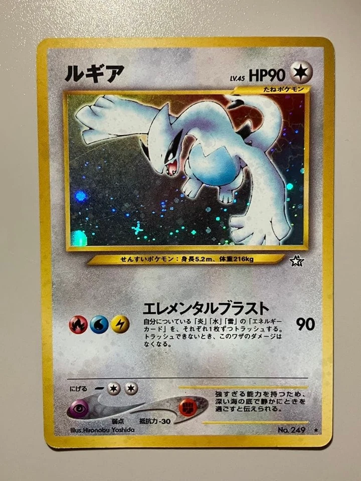 Lugia Neo Genesis Condition No.249 Holo Japanese Pokemon Card - Image 1 of 4