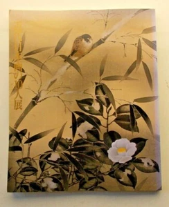 Book of traditional Japanese woodcuts by ten 20th century artists paperback - Picture 1 of 12