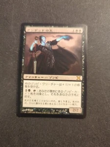 Magic The Gathering Lord of the Undead 10ª Edición 155 Regular Raro Japonés - Imagen 1 de 2
