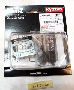 Kyosho Mini-Z MJ Aluminum Motor Mount  (MMⅡ) #MZW434B - Picture 1 of 13