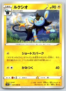 Luxio - Paradigm Trigger S12 027/098 Japanese Pokemon TCG Card NM - Picture 1 of 1
