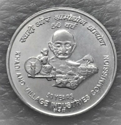 India Rs 5, Commemorative Coin on Khadi & Village Industries Commission, FSS - Image 1 of 2