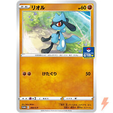Riolu 260/S-P GYM PROMO - Pokemon Card Japanese