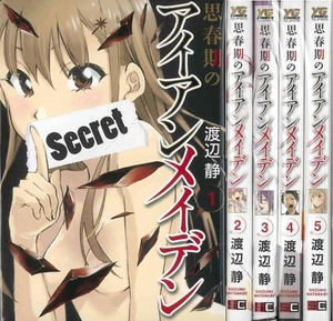 Manga Shishunki no Aian Meiden VOL.1-5 Set completo fumetti giapponese - Foto 1 di 1