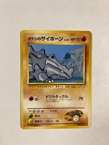 Pokémon TCG Brock's Rhyhorn japanese No. 111 card - Imagen 1 de 1