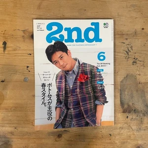 2nd Magazine June 2015 #99 Bottoms Style Guide Shorts Wide Pants Japan - Picture 1 of 7