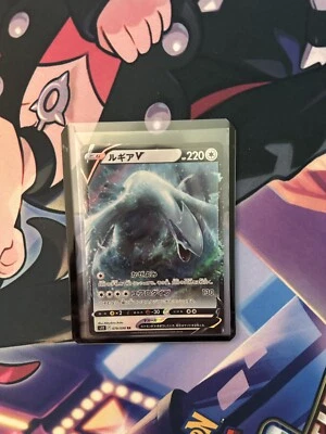 Lugia V RR 079/098 S12 Paradigm Trigger - Pokemon Card Japanese - Image 1 of 2