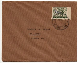 Israel Palestina 1948 Interino Kfar Shmaryahu Cubierta de Materia Impresa. RRR. - Imagen 1 de 1