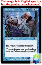 Magic: The Gathering MTG Jpver Persuasion ODY Rare