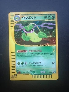 Pokemon Japanese Victreebel Holo Wind from the Sea 1st Edition 011/087 LP - Bild 1 von 2