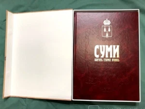 2009 History of Sumy/Ukrainian city/Architectural monuments/Genealogy/Rare book - Picture 1 of 18