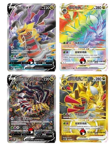 Pokemon S-Chinese Sword & Shield Giratina CS6bC Ultra Full Art （4 pc set） - Picture 1 of 5