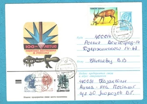 1992 Kazakhstan Local overprint , Space , Animals, used cover - Picture 1 of 2