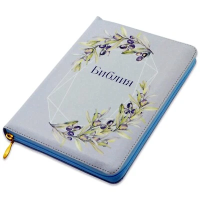 Bible in Russian Библия синодальный перевод 14.5х20.5 застёжка индексы - Image 1 of 4