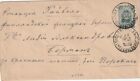 RUSSIE : Enveloppe Postale Papeterie 7 kop 1890.