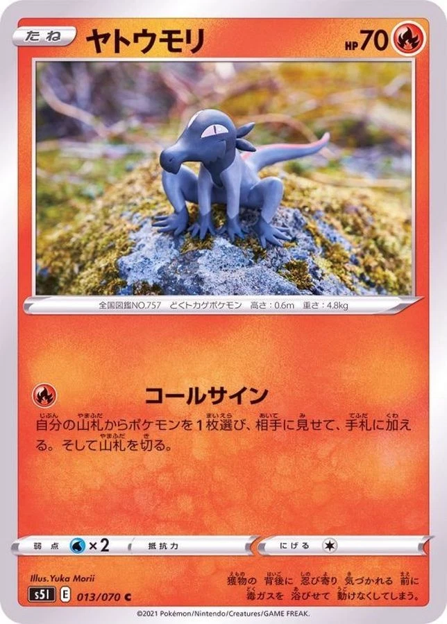 Pokemon Card Salandit C 013/070 s5i Strike Master Japanese - Image 1 of 1