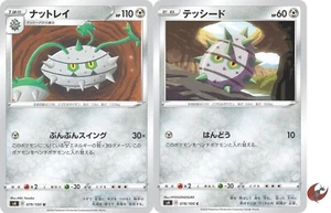 Pokemon card S4 079/100 Ferrothorn Evolution Set Sword & Shield - Picture 1 of 5