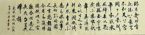 Chinese Calligraphy Hand Brush Painted 53.5”x13.75” Rice Paper 《水调歌头·明月几时有》 - Picture 1 of 1