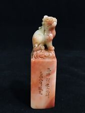 Chinese Shoushan Stone Carving Beast Seal Statue Exquisite Sculpture Art Signet
