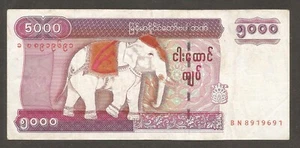 Myanmar 5000 Kyats N.D. (2009); VF; P-81; BNB-B115a; Elephant; Legislature bldg - Picture 1 of 2